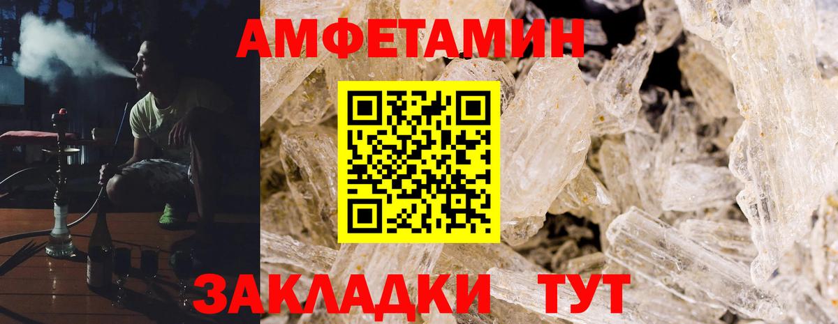 Amphetamine 97% Ставрополь