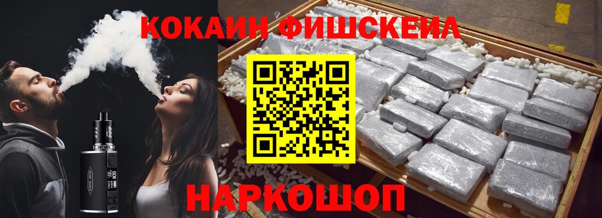Ставрополь  Cocaine 99%  Вход с VPN 