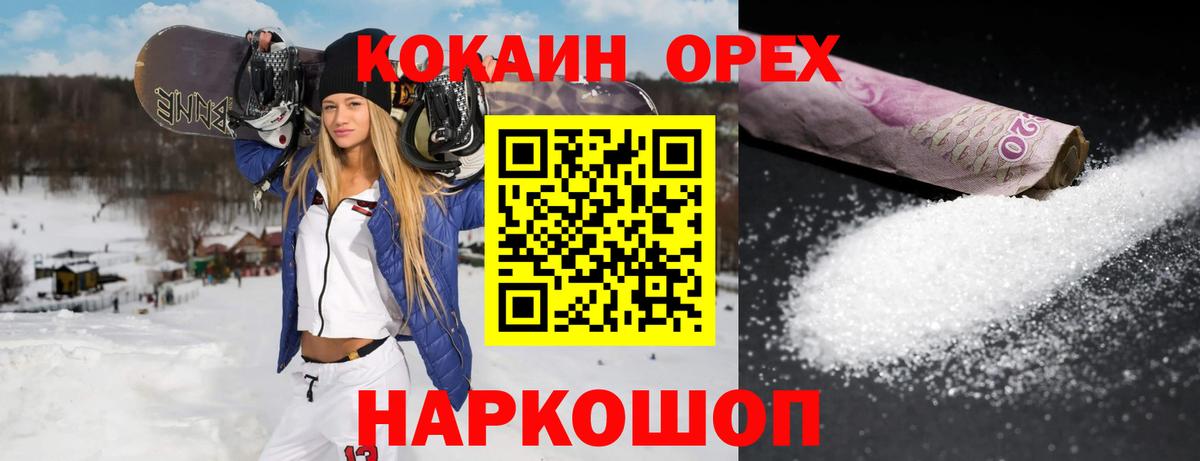 COCAIN 99% Ставрополь