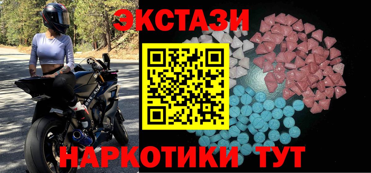 ЭКСТАЗИ Philipp Plein  закладка  Ставрополь  Вход с VPN  ЭКСТАЗИ 