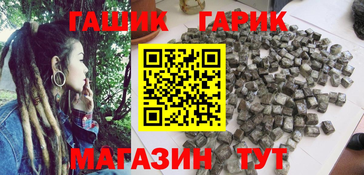 Гашиш  Гашиш Ice-O-Lator  где продают   Ставрополь  Гашиш Изолятор  Вход с VPN 