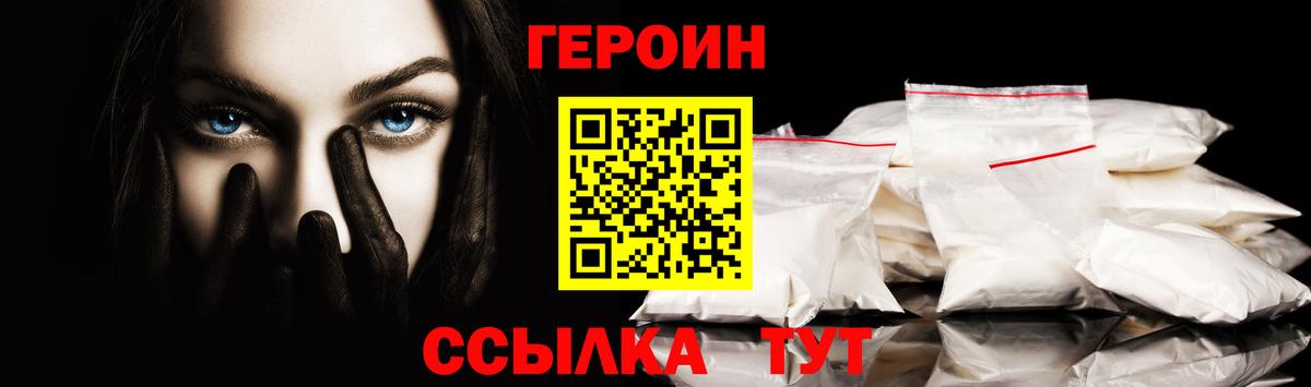 Ставрополь  Героин афганец  Вход с VPN 