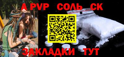 соль курить ск Бузулук