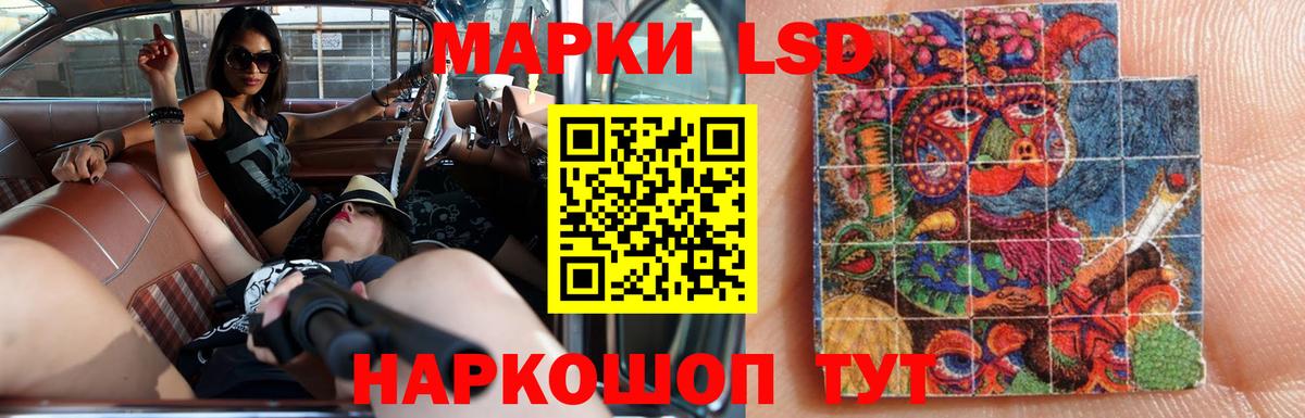 Лсд 25 экстази кислота  Вход с VPN  ЛСД экстази  LSD-25 экстази ecstasy  Ставрополь 