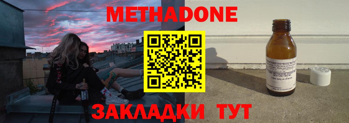 Ставрополь  Метадон кристалл  блэк спрут маркетплейс  Вход с VPN 