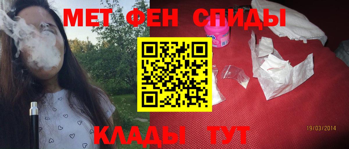 Первитин кристалл Ставрополь