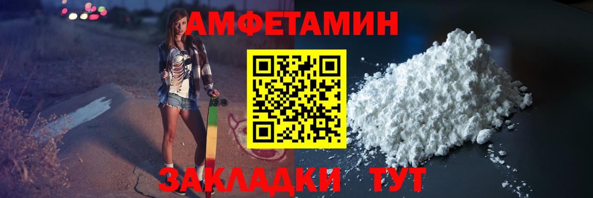 Метамфетамин винт  Метамфетамин  Ставрополь  Метамфетамин винт  Вход с VPN 