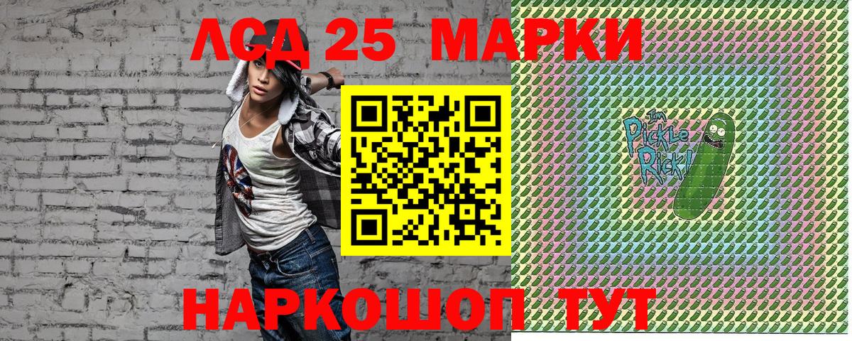наркота  Вход с VPN  Наркотические марки  Ставрополь  Марки 25I-NBOMe 1500мкг 