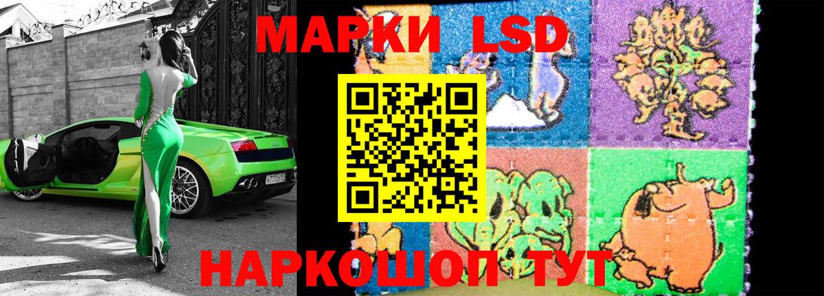 Наркотические марки 1,8мг Ставрополь