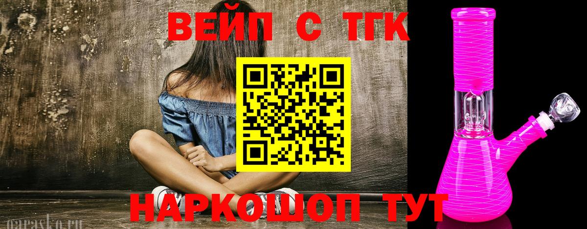 Дистиллят ТГК Wax Ставрополь