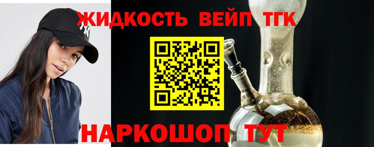 KRAKEN   Дистиллят ТГК Wax  наркошоп  Вход с VPN  Ставрополь  Дистиллят ТГК Wax 